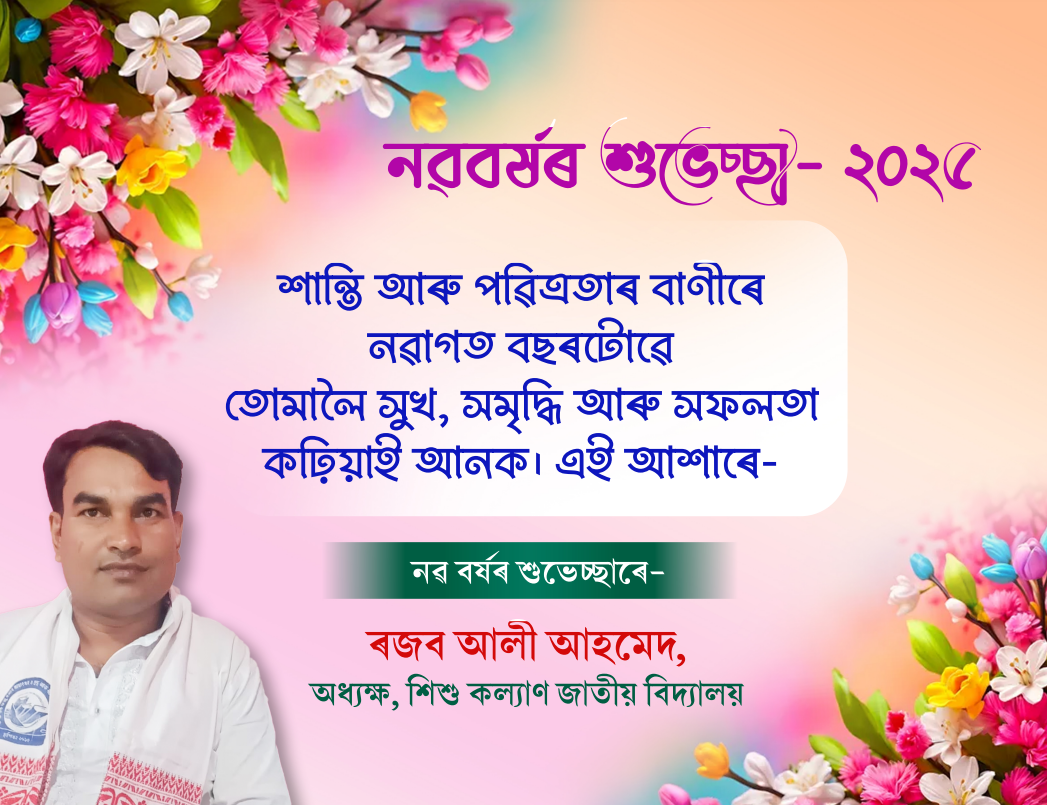 Happy New Year